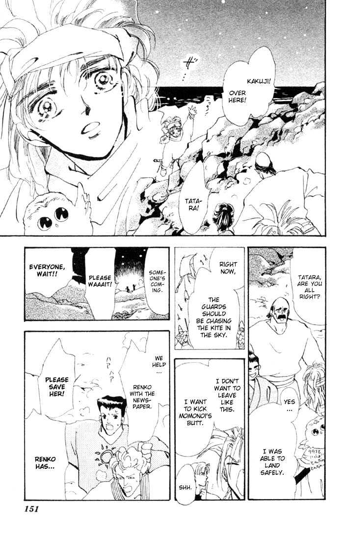 Basara Vol.13 Chapter 49 page 9 - Vol.13 Chapter 49 : Scarlet Ch3 - Wind & Clouds