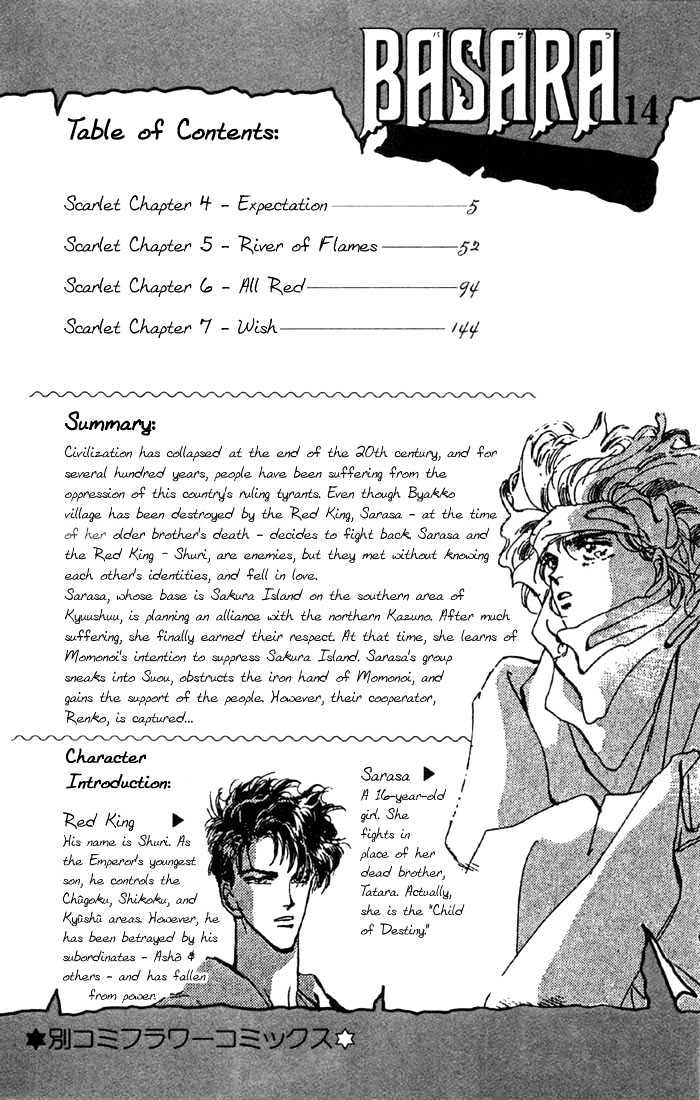 Basara Chapter 14.50-1 page 2 - Vol.14 Chapter 50.1 : Scarlet Ch4 - Expectation