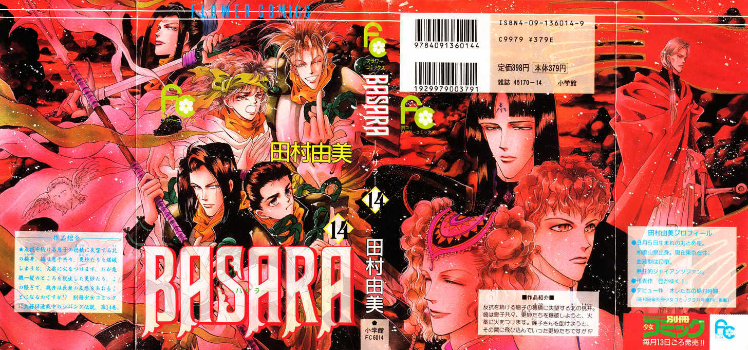 Basara Chapter 14.50-1 page 22 - Vol.14 Chapter 50.1 : Scarlet Ch4 - Expectation