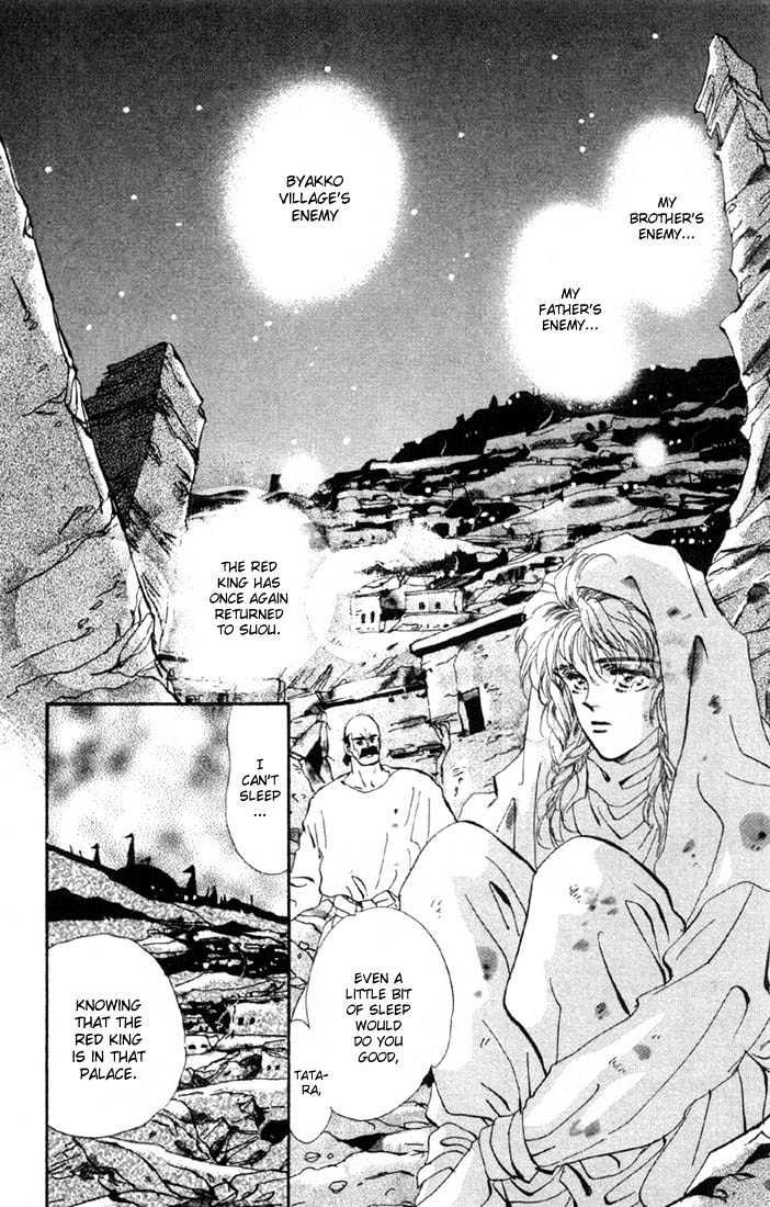 Basara Chapter 14.51-1 page 7 - Vol.14 Chapter 51.1 : Scarlet Ch5 - River of flames