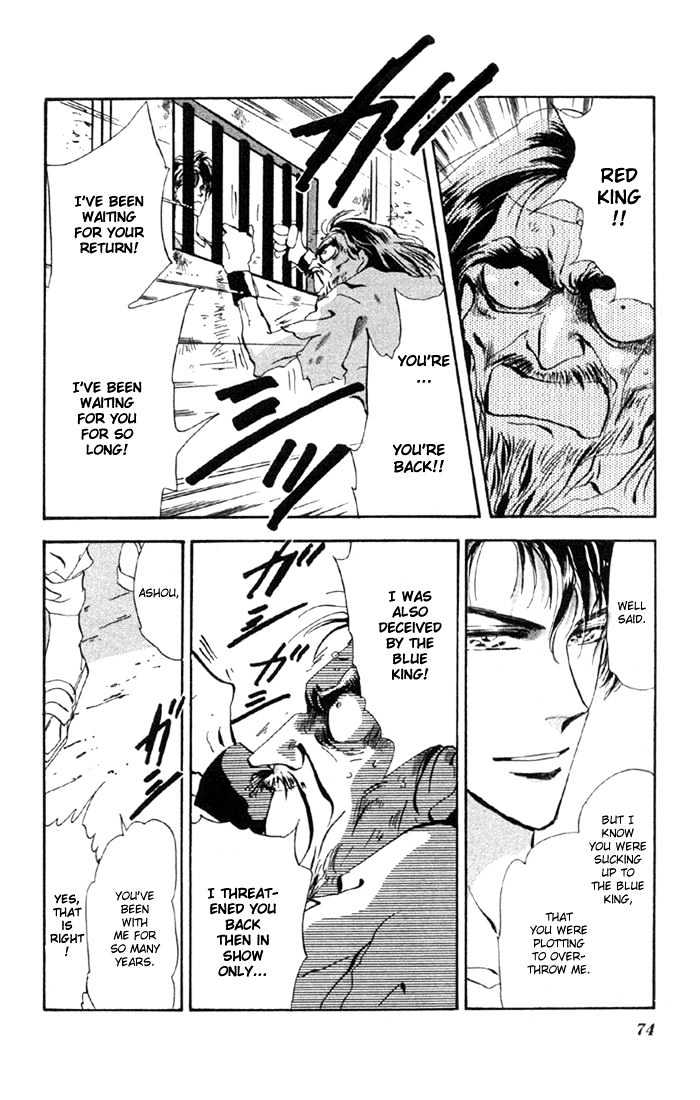 Basara Chapter 14.51-2 page 2 - Vol.14 Chapter 51.2 : Scarlet Ch5 - River of flames