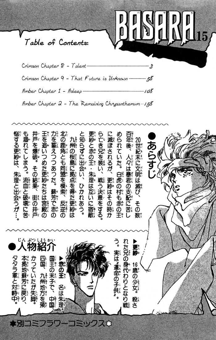 Basara Vol.15 Chapter 54 page 2 - Vol.15 Chapter 54 : Crimson Ch 8 - Talent