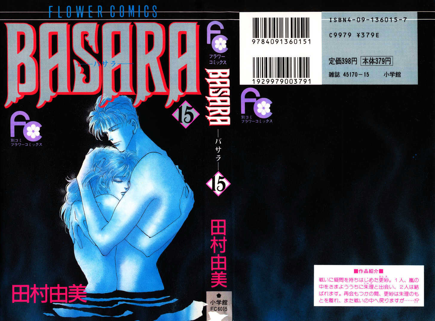 Basara Vol.15 Chapter 54 page 49 - Vol.15 Chapter 54 : Crimson Ch 8 - Talent