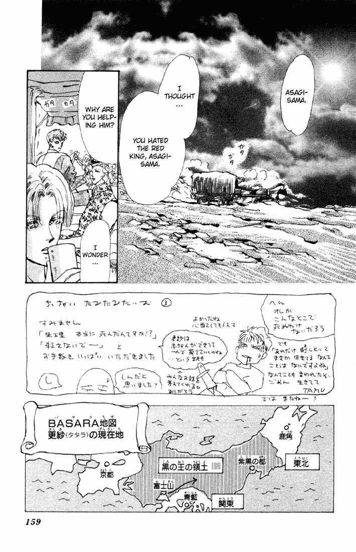 Basara Vol.15 Chapter 57 page 2 - Vol.15 Chapter 57 : Amber Ch2 - The Remaining Chrysanthemum