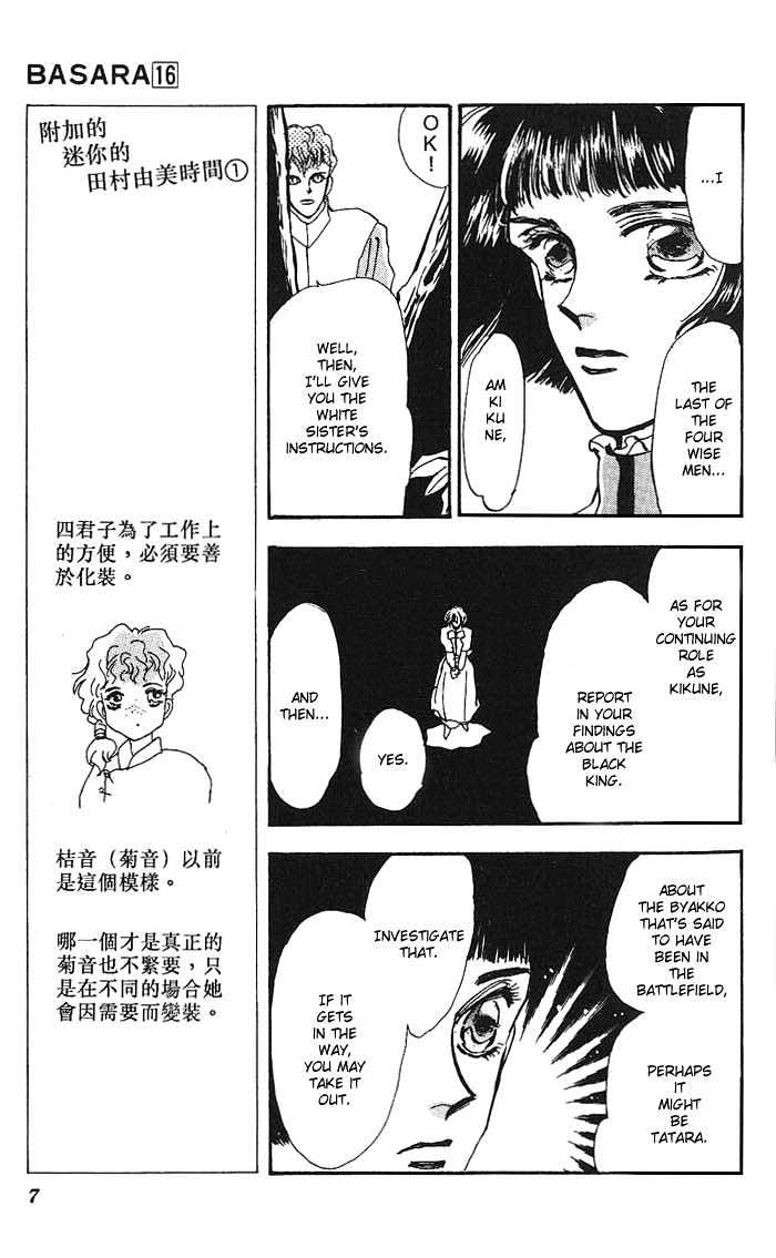 Basara Chapter 16.58-1 page 9 - Vol.16 Chapter 58.1 : Amber Ch3 - Friends