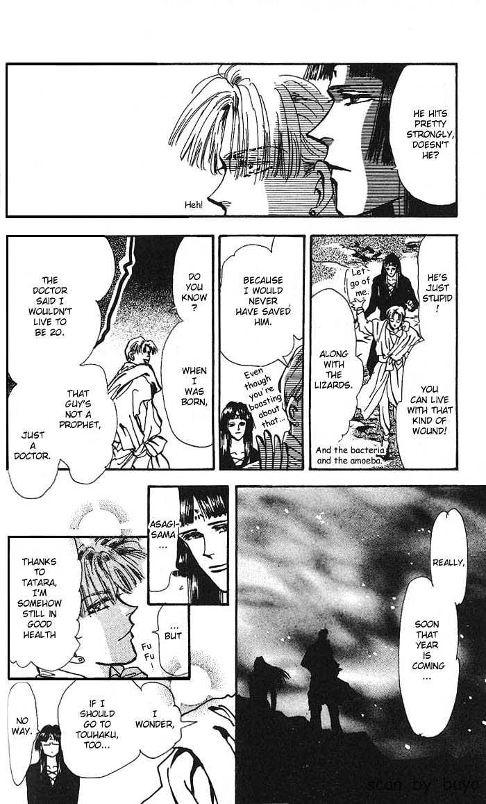 Basara Chapter 16.59 page 12 - Vol.16 Chapter 59 : Amber Ch4 - Wild Animal