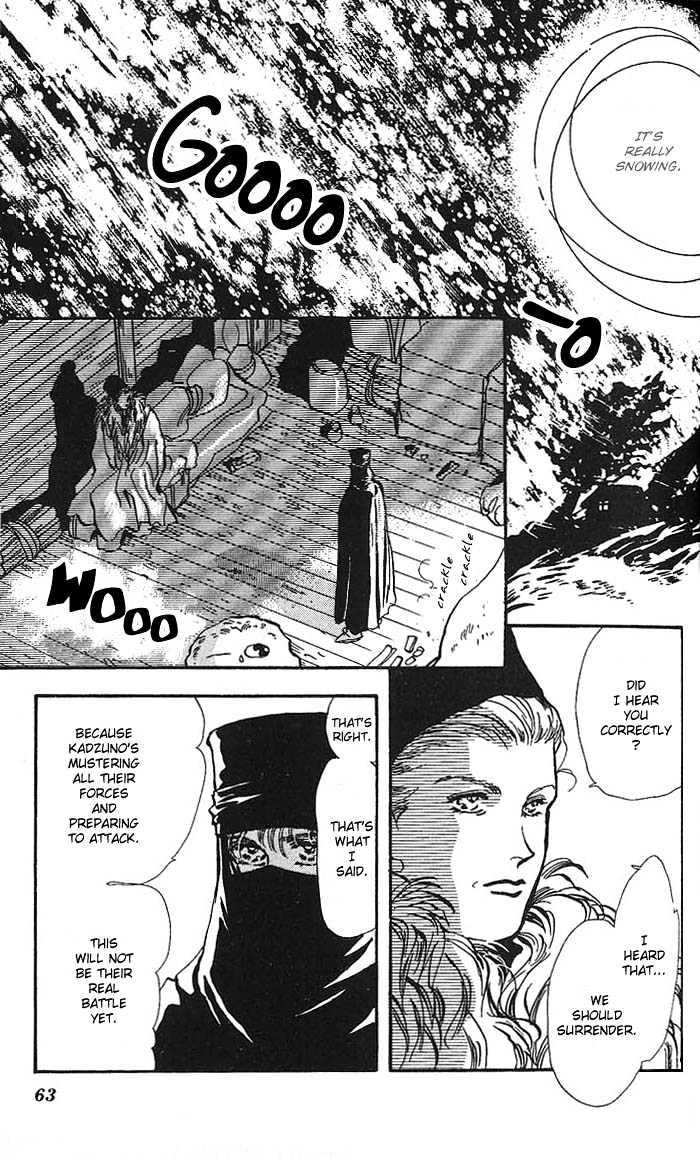 Basara Chapter 16.59 page 13 - Vol.16 Chapter 59 : Amber Ch4 - Wild Animal
