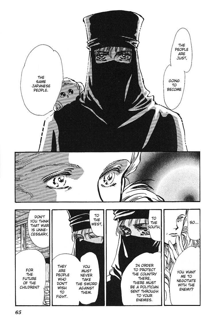 Basara Chapter 16.59 page 15 - Vol.16 Chapter 59 : Amber Ch4 - Wild Animal