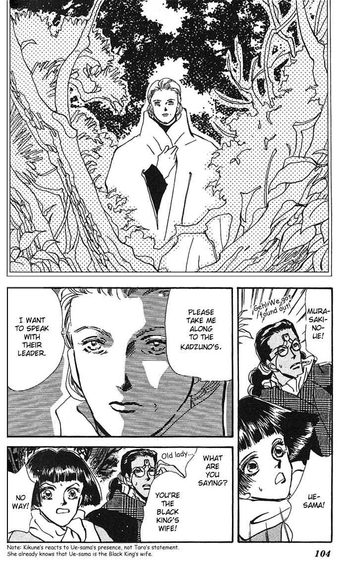 Basara Chapter 16.60 page 13 - Vol.16 Chapter 60 : Amber Ch5 - To Narugo