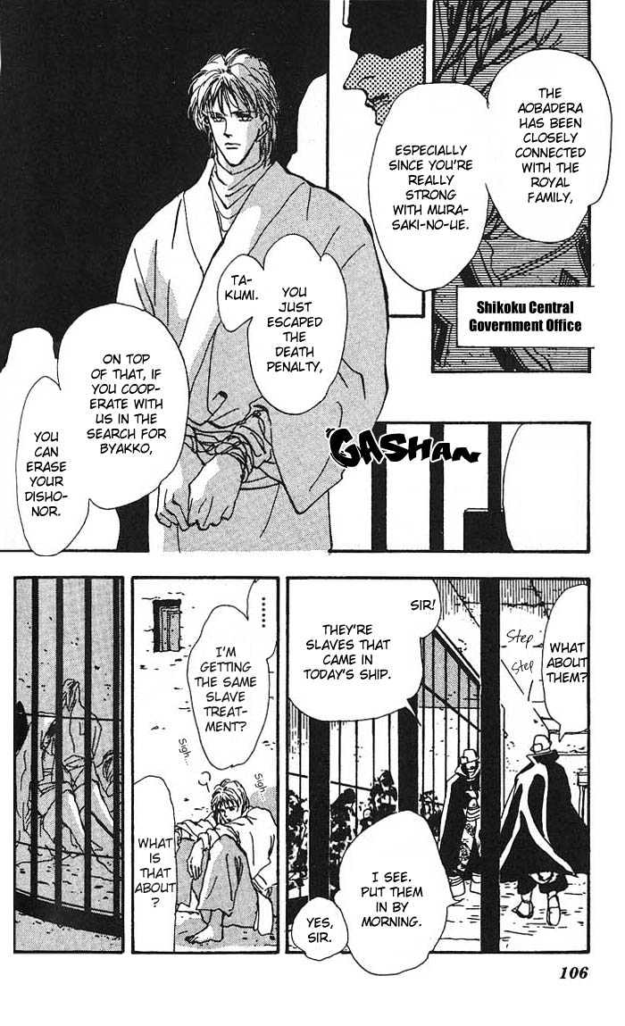 Basara Chapter 16.60 page 15 - Vol.16 Chapter 60 : Amber Ch5 - To Narugo