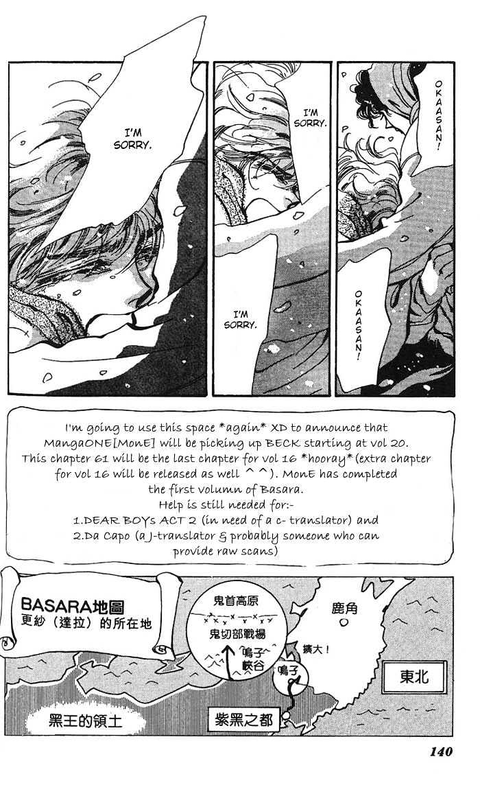 Basara Vol.16 Chapter 61 page 4 - Vol.16 Chapter 61 : Amber Ch6 - Mother