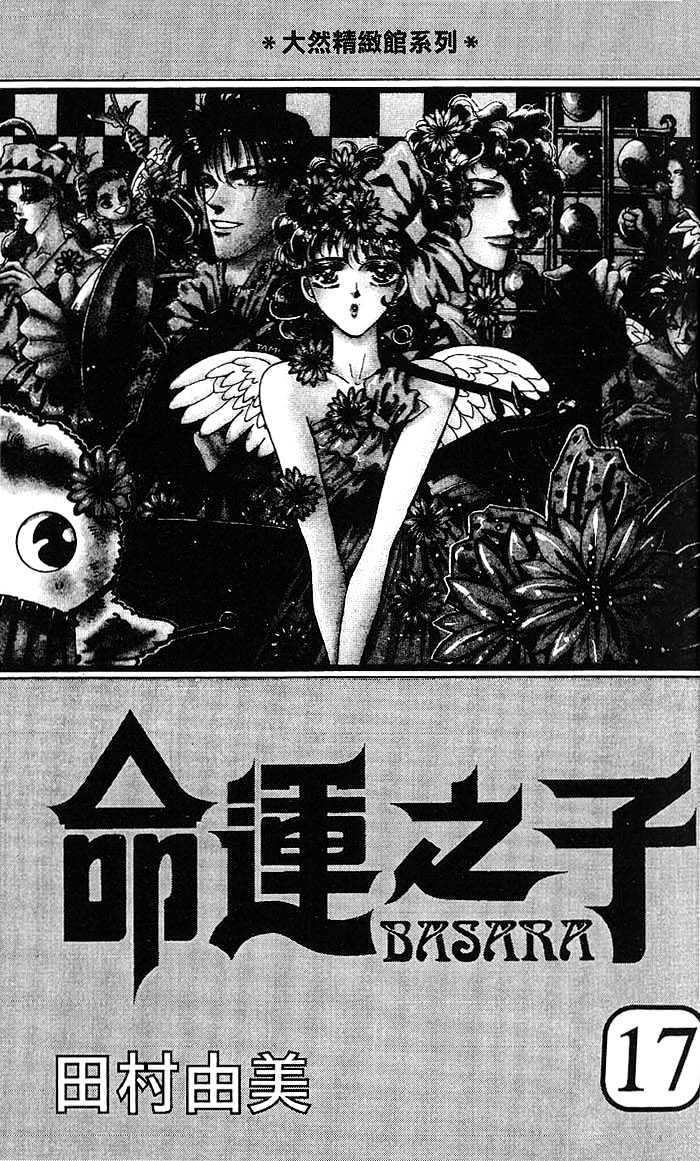Basara Chapter 17.62 page 3 - Vol.17 Chapter 62 : Gold Ch1 - Emperor's capital