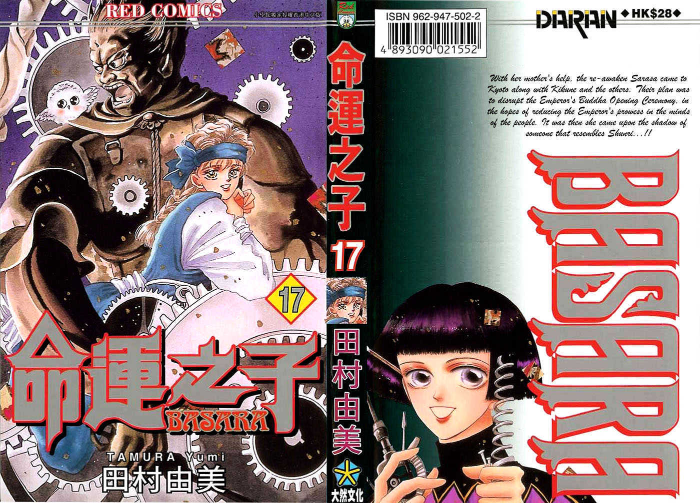 Basara Chapter 17.62 page 51 - Vol.17 Chapter 62 : Gold Ch1 - Emperor's capital