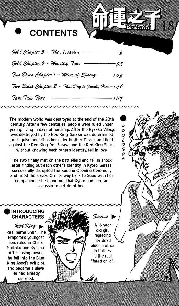 Basara Chapter 18.66 page 4 - Vol.18 Chapter 66 : Gold Ch5 - The Assassin