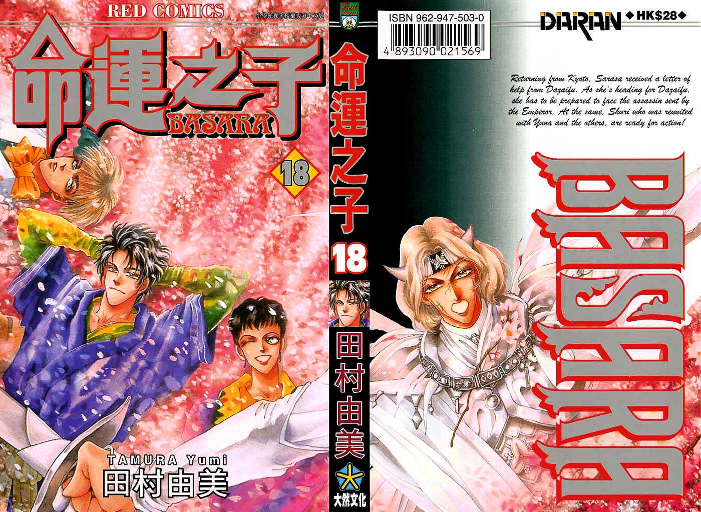Basara Chapter 18.66 page 56 - Vol.18 Chapter 66 : Gold Ch5 - The Assassin