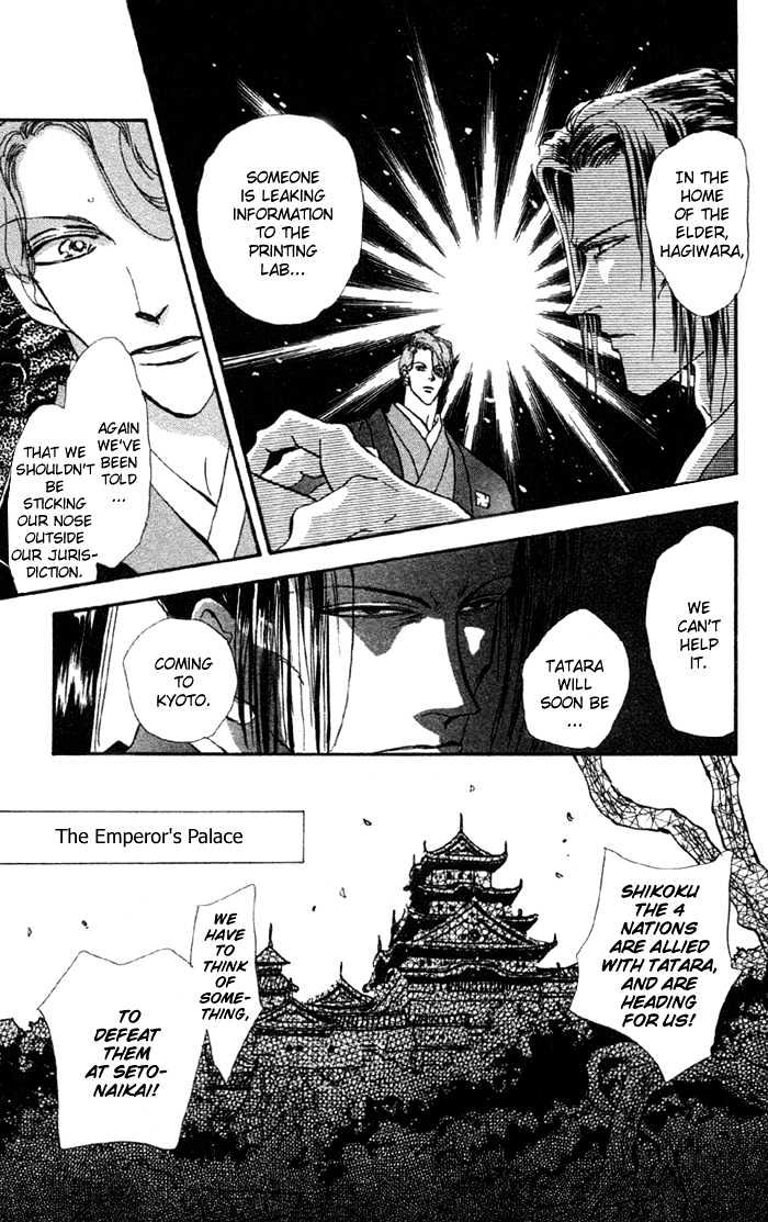 Basara Chapter 19.70 page 12 - Vol.19 Chapter 70 : Two Blues Ch3 - Assassin 2