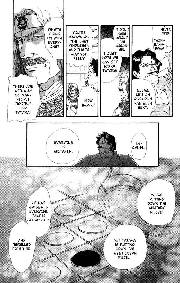 Basara Chapter 19.70 page 14 - Vol.19 Chapter 70 : Two Blues Ch3 - Assassin 2
