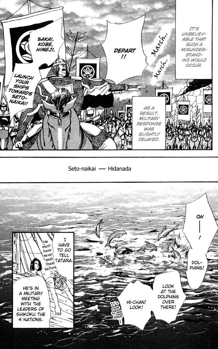 Basara Chapter 19.70 page 16 - Vol.19 Chapter 70 : Two Blues Ch3 - Assassin 2