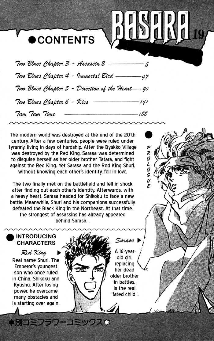 Basara Chapter 19.70 page 4 - Vol.19 Chapter 70 : Two Blues Ch3 - Assassin 2