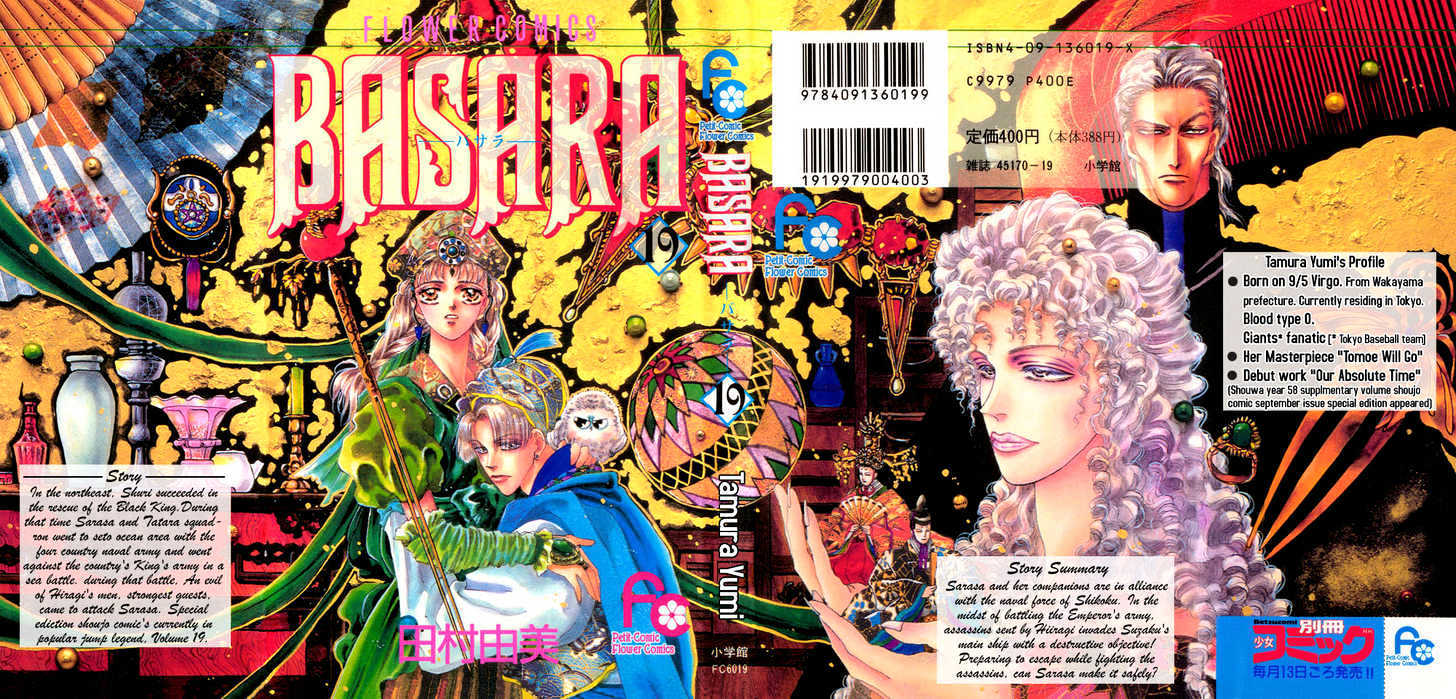 Basara Chapter 19.70 page 45 - Vol.19 Chapter 70 : Two Blues Ch3 - Assassin 2