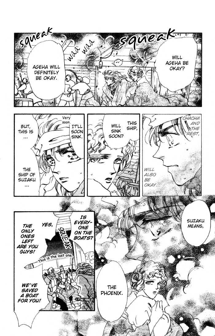 Basara Chapter 19.71 page 23 - Vol.19 Chapter 71 : Two Blues Ch4 - Immortal bird
