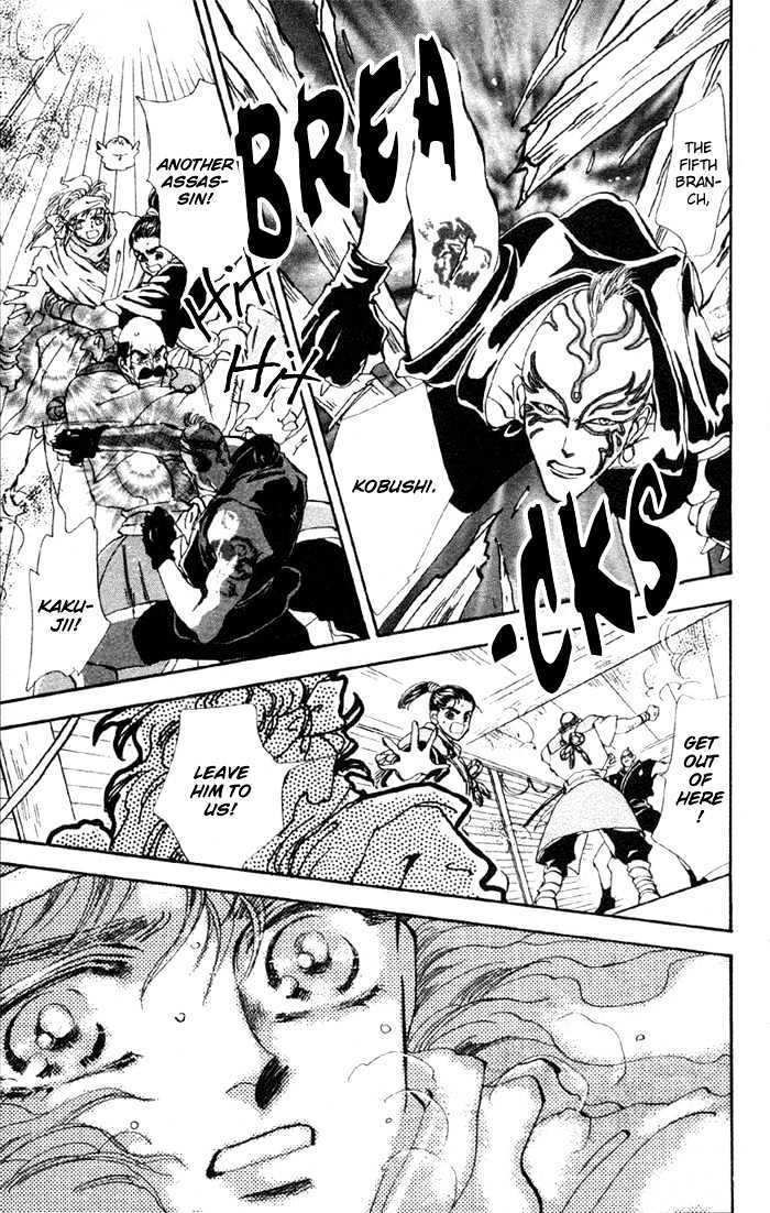 Basara Chapter 19.71 page 4 - Vol.19 Chapter 71 : Two Blues Ch4 - Immortal bird