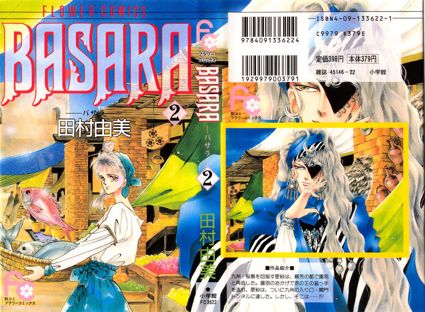 Basara Chapter 2.5-1 page 22 - Vol.02 Chapter 5.1 : Indigo chapter 1 - Start of a Journey