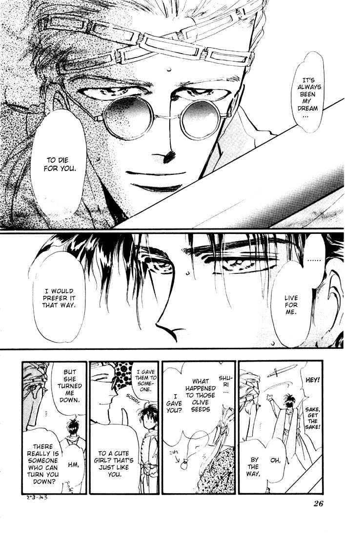 Basara Chapter 2.5-2 page 3 - Vol.02 Chapter 5.2 : Indigo chapter 1 - Start of a Journey