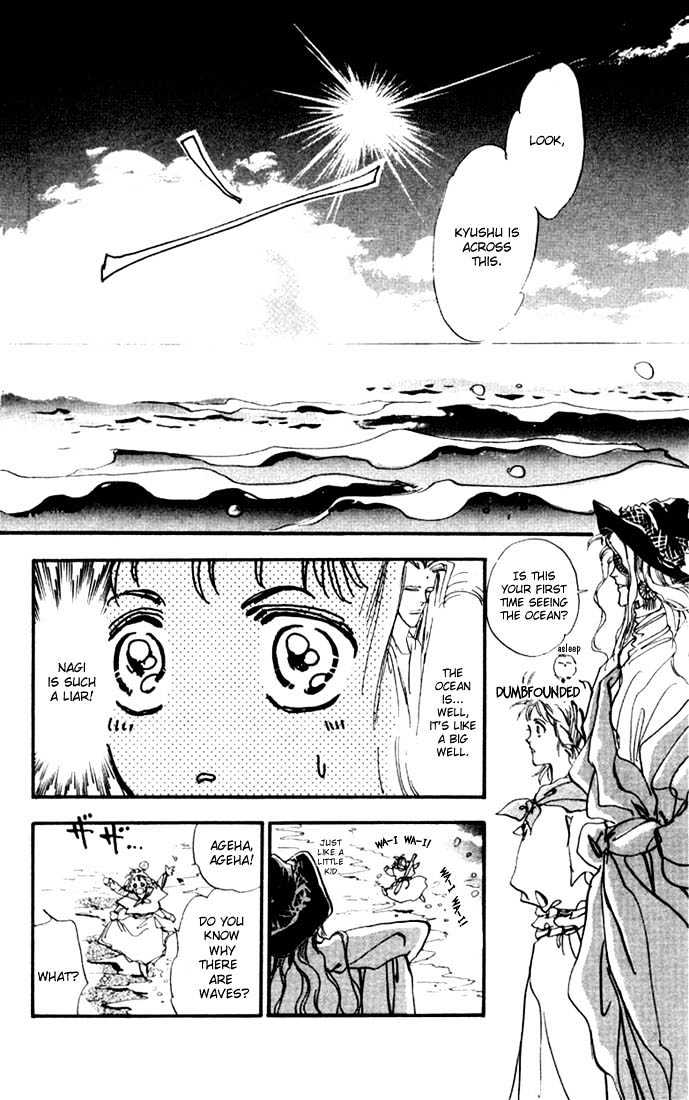 Basara Chapter 2.5-2 page 7 - Vol.02 Chapter 5.2 : Indigo chapter 1 - Start of a Journey