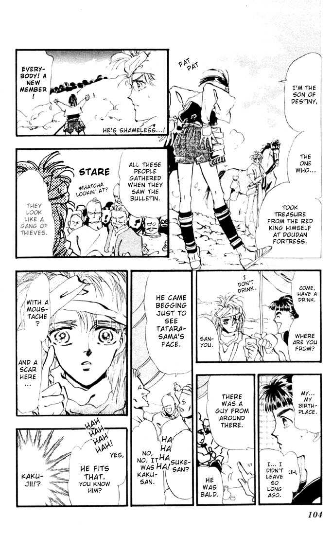 Basara Vol.02 Chapter 7.1 page 13 - Vol.02 Chapter 7.1 : Sprout Green Chapter 1 - Two Tataras