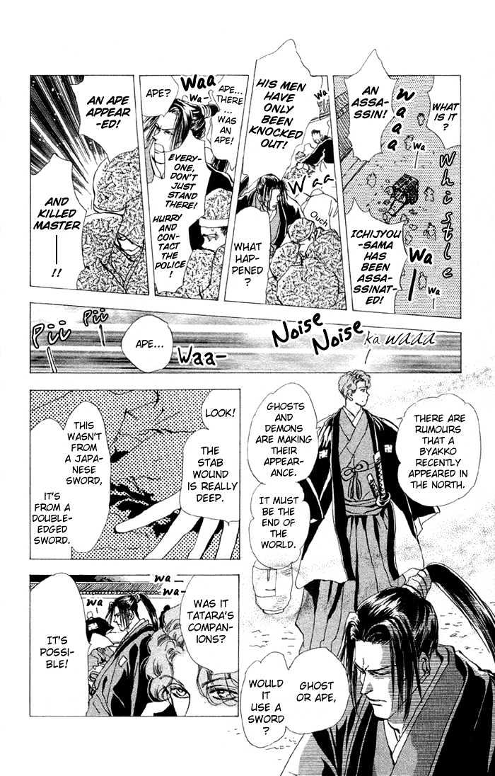 Basara Chapter 20.74 page 9 - Vol.20 Chapter 74 : Copper Ch1 - The path