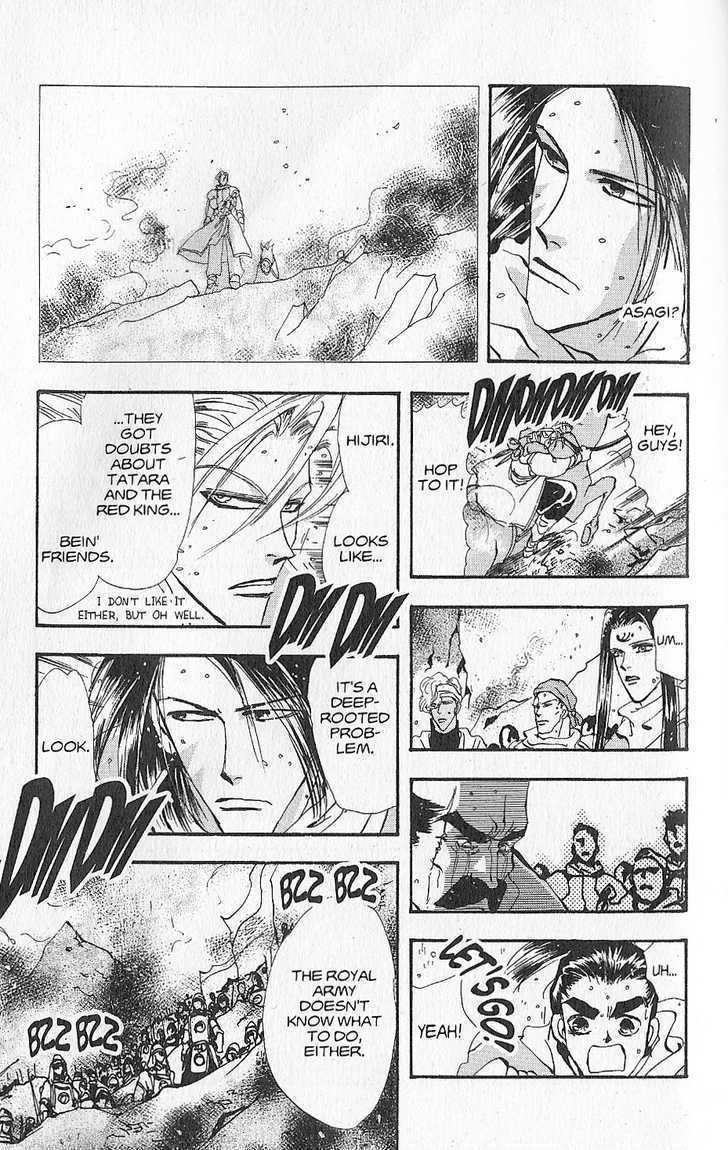 Basara Chapter 23.88 page 5 - Vol.23 Chapter 88 : Final Tale: Cerulean Writing "Love"