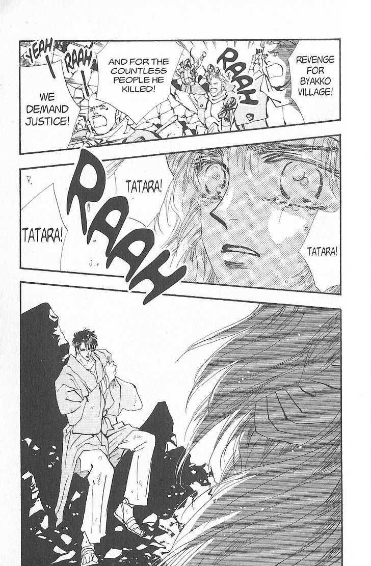 Basara Chapter 25.95 page 2 - Vol.25 Chapter 95 : Final Tale: Evergreen: Leaving Only Flame