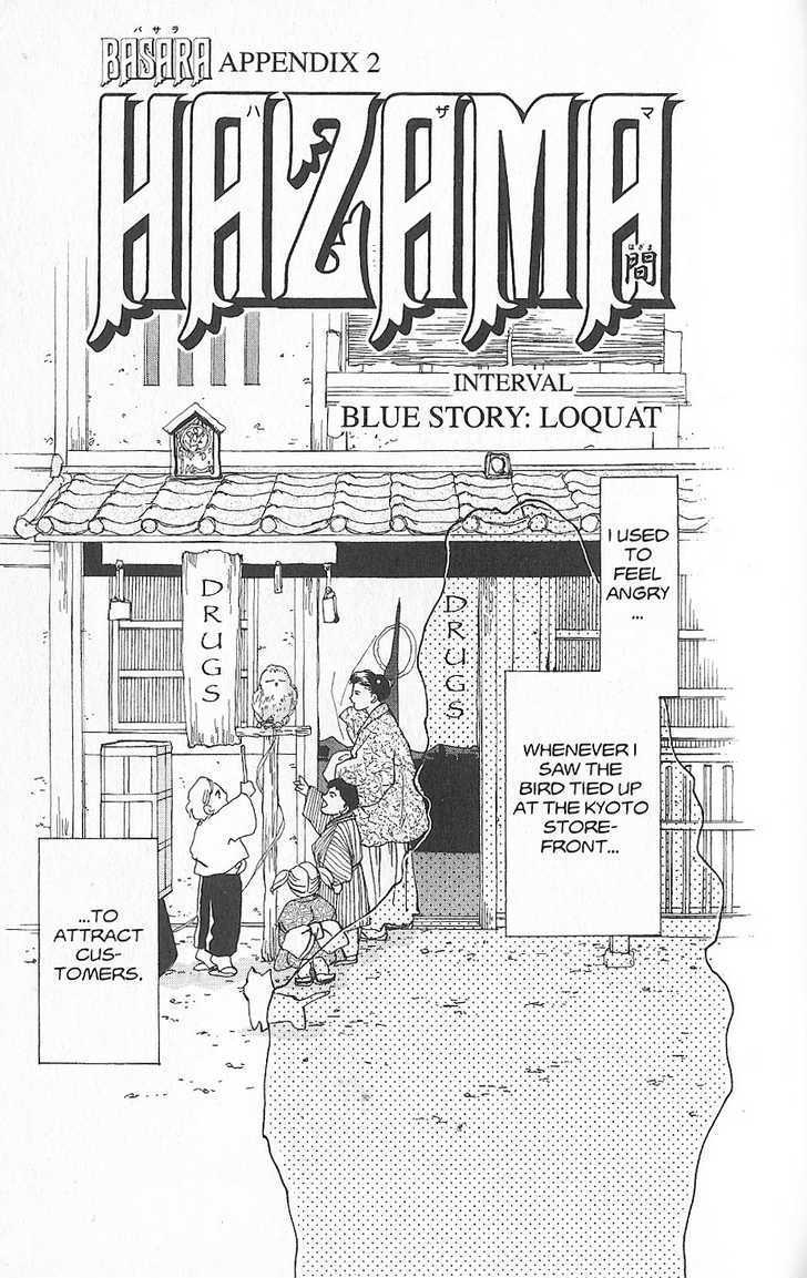Basara Vol.26 Chapter 2 page 1 - Vol.26 Chapter 2 : Appendix 2: HAZAMA Blue Story: Loquat