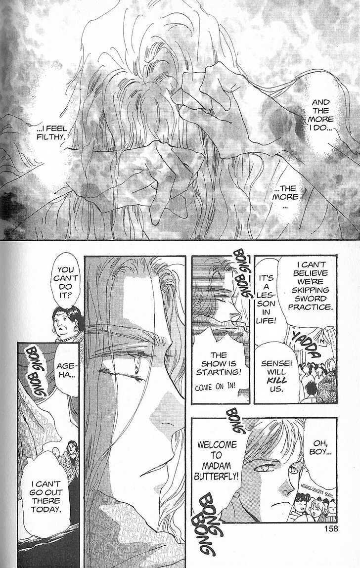 Basara Vol.26 Chapter 2 page 10 - Vol.26 Chapter 2 : Appendix 2: HAZAMA Blue Story: Loquat