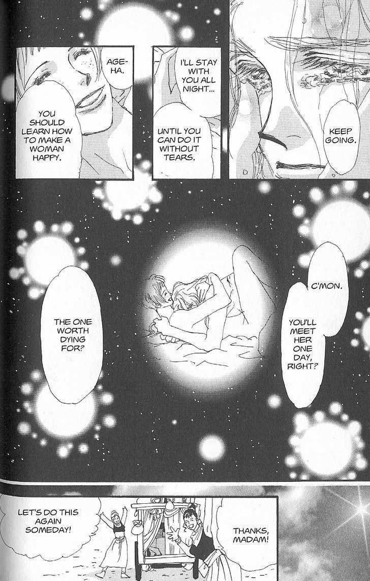 Basara Vol.26 Chapter 2 page 20 - Vol.26 Chapter 2 : Appendix 2: HAZAMA Blue Story: Loquat
