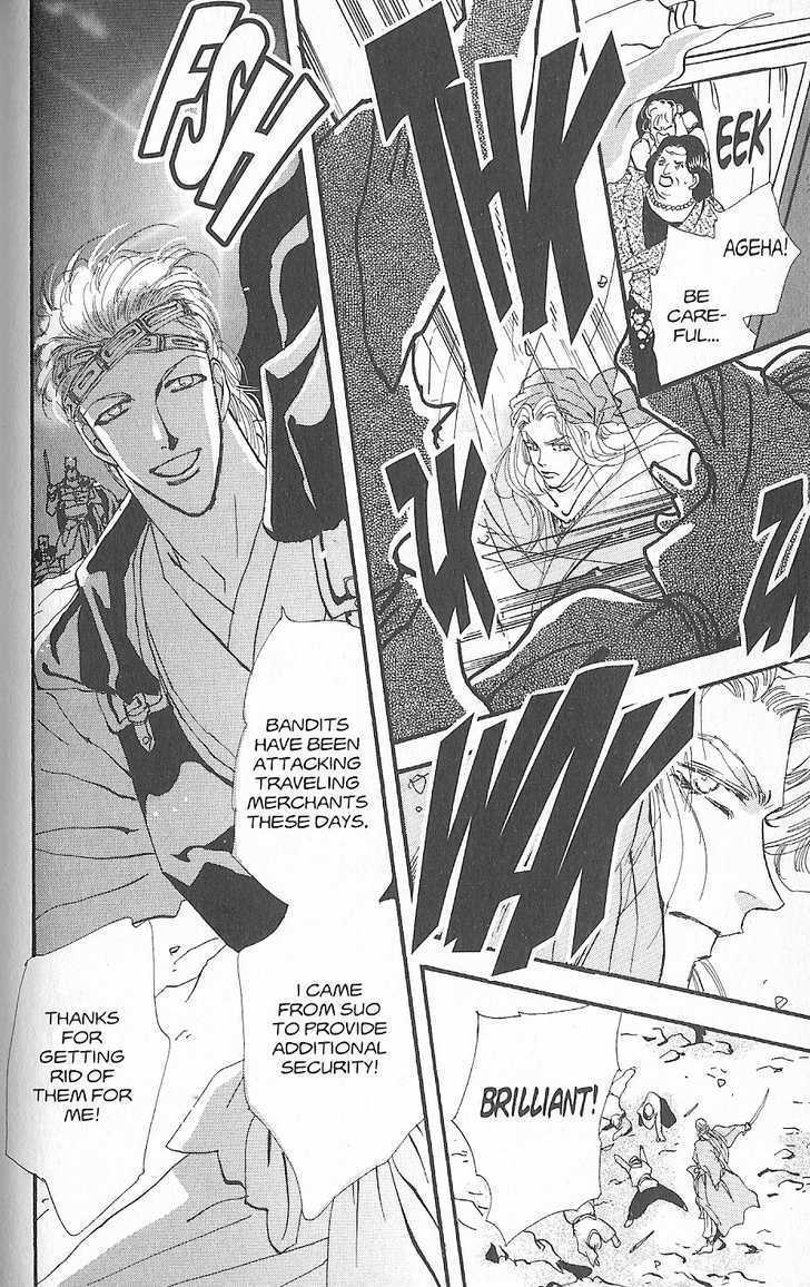 Basara Vol.26 Chapter 2 page 24 - Vol.26 Chapter 2 : Appendix 2: HAZAMA Blue Story: Loquat
