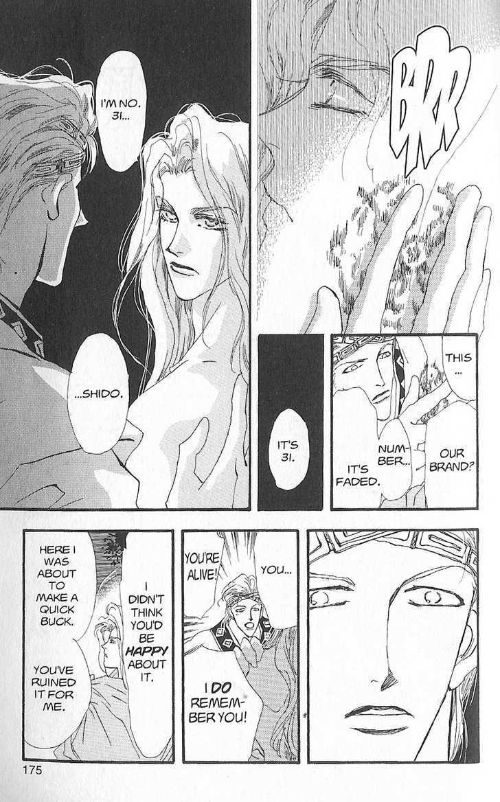 Basara Vol.26 Chapter 2 page 27 - Vol.26 Chapter 2 : Appendix 2: HAZAMA Blue Story: Loquat