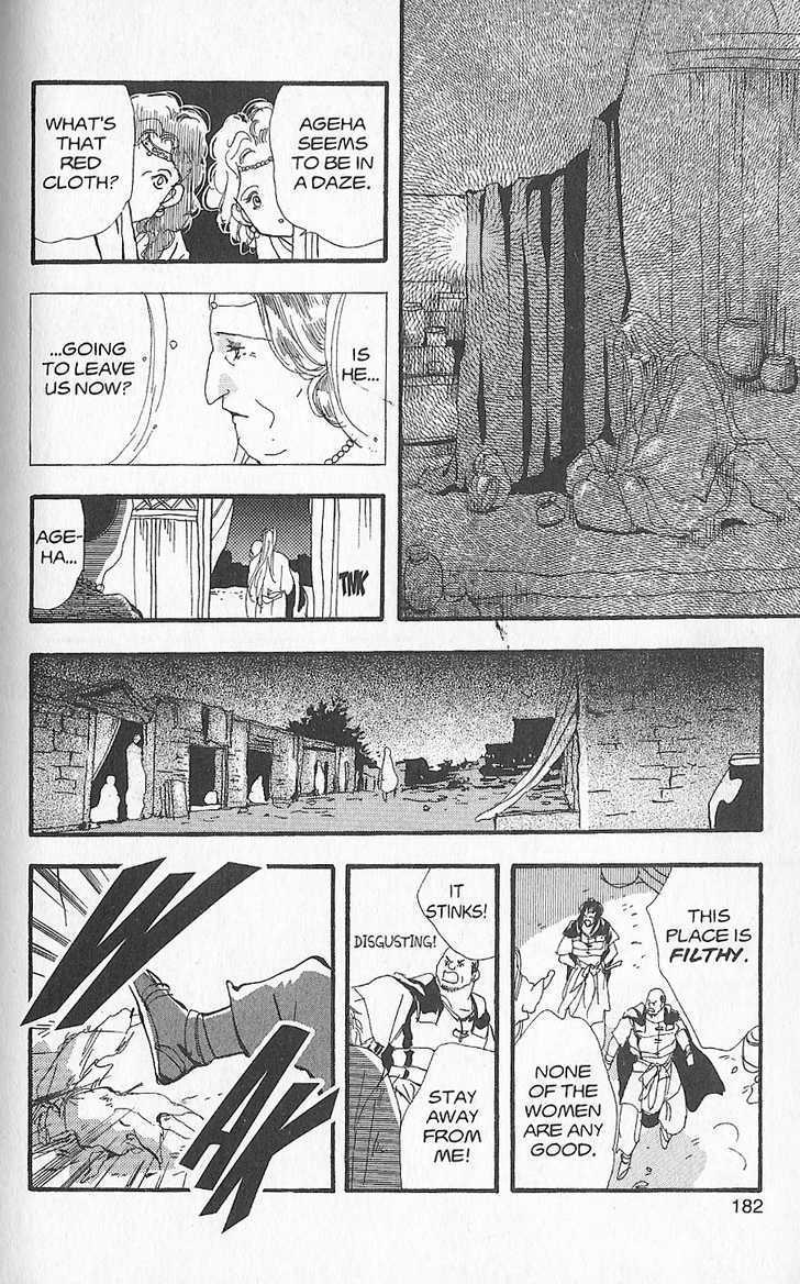 Basara Vol.26 Chapter 2 page 34 - Vol.26 Chapter 2 : Appendix 2: HAZAMA Blue Story: Loquat