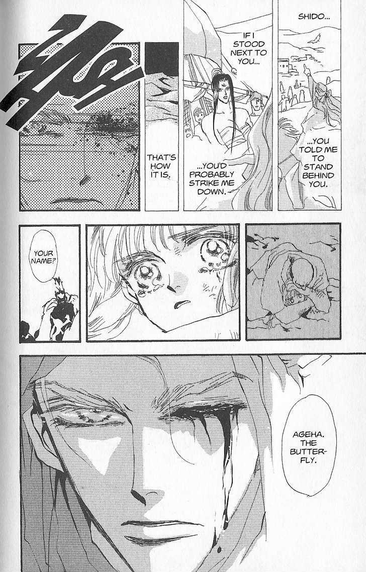 Basara Vol.26 Chapter 2 page 42 - Vol.26 Chapter 2 : Appendix 2: HAZAMA Blue Story: Loquat