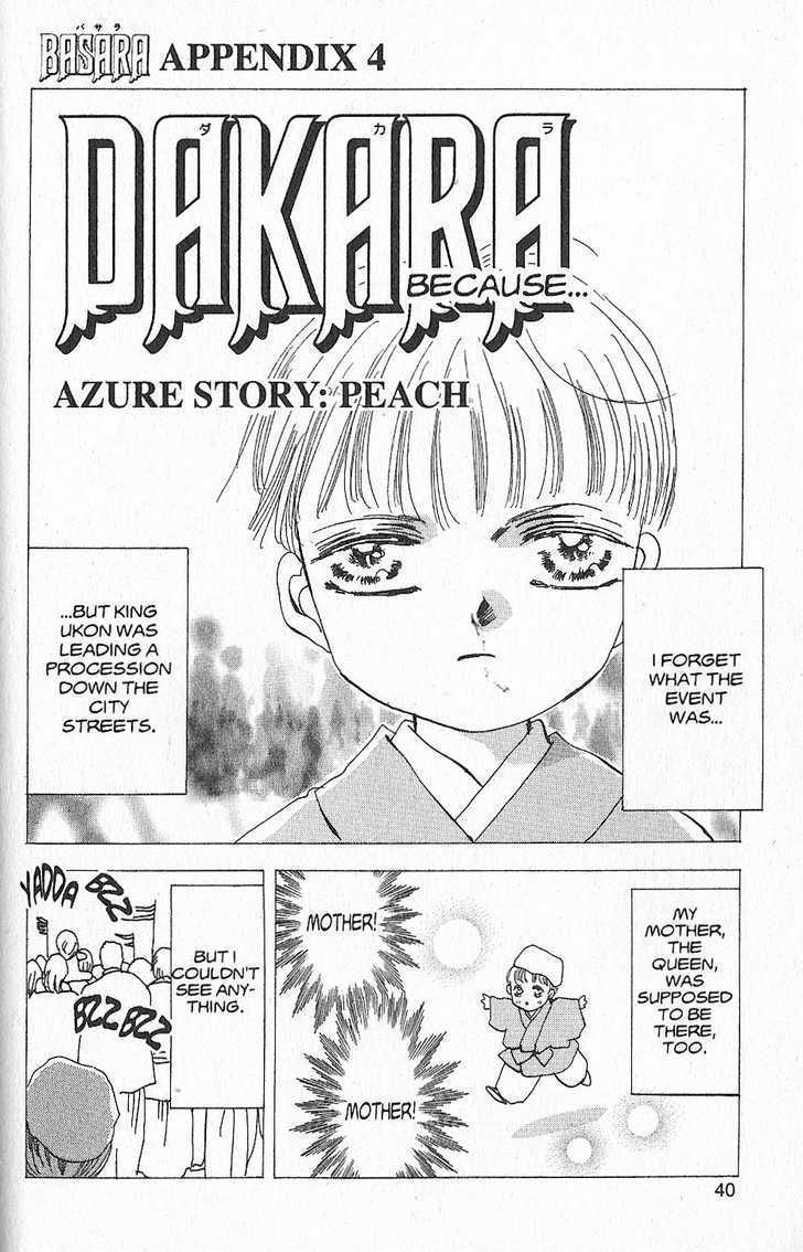 Basara Chapter 26.4 page 1 - Vol.26 Chapter 4 : Appendix 4: DAKARA Azure Story: Peach