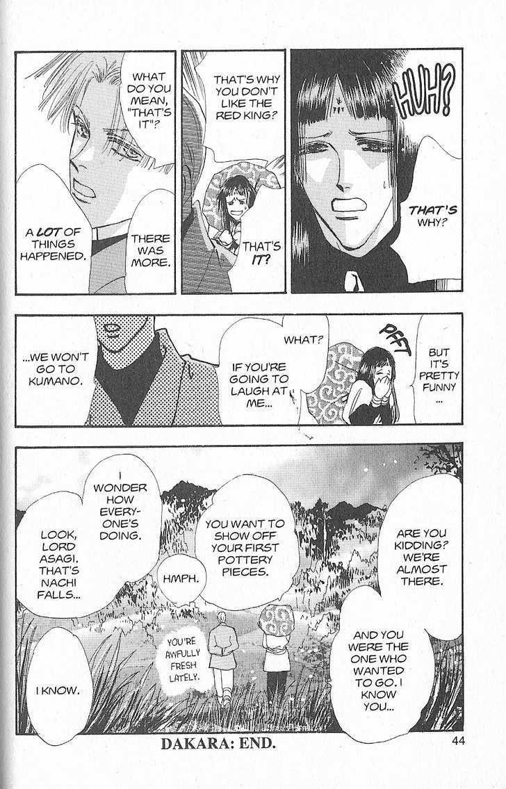 Basara Chapter 26.4 page 5 - Vol.26 Chapter 4 : Appendix 4: DAKARA Azure Story: Peach