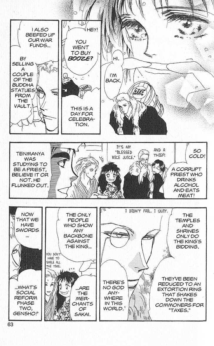 Basara Chapter 26.5-1 page 17 - Vol.26 Chapter 5.1 : Appendix 5: KATANA Rainbow Story: Gingko