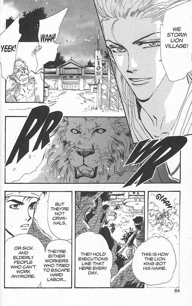 Basara Chapter 26.5-1 page 18 - Vol.26 Chapter 5.1 : Appendix 5: KATANA Rainbow Story: Gingko