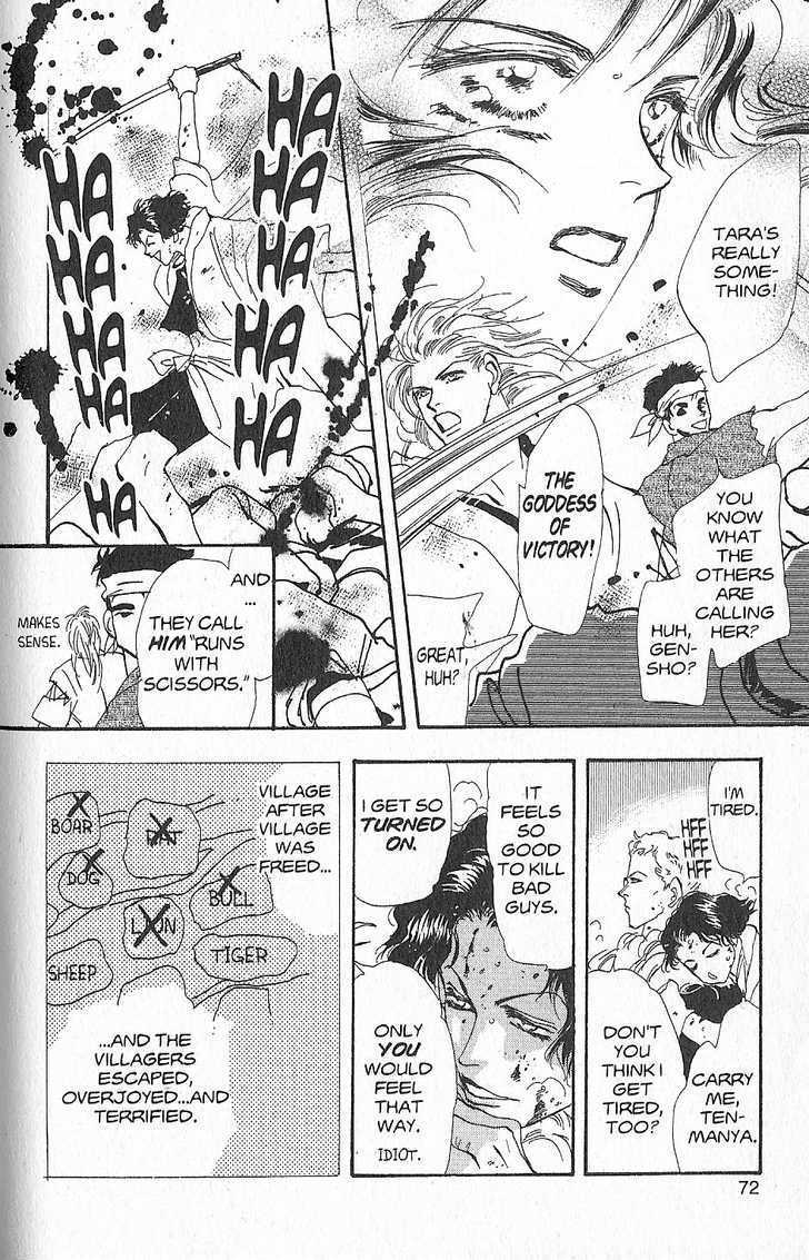 Basara Chapter 26.5-1 page 26 - Vol.26 Chapter 5.1 : Appendix 5: KATANA Rainbow Story: Gingko