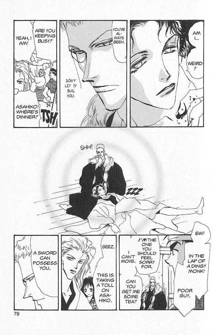 Basara Chapter 26.5-1 page 32 - Vol.26 Chapter 5.1 : Appendix 5: KATANA Rainbow Story: Gingko