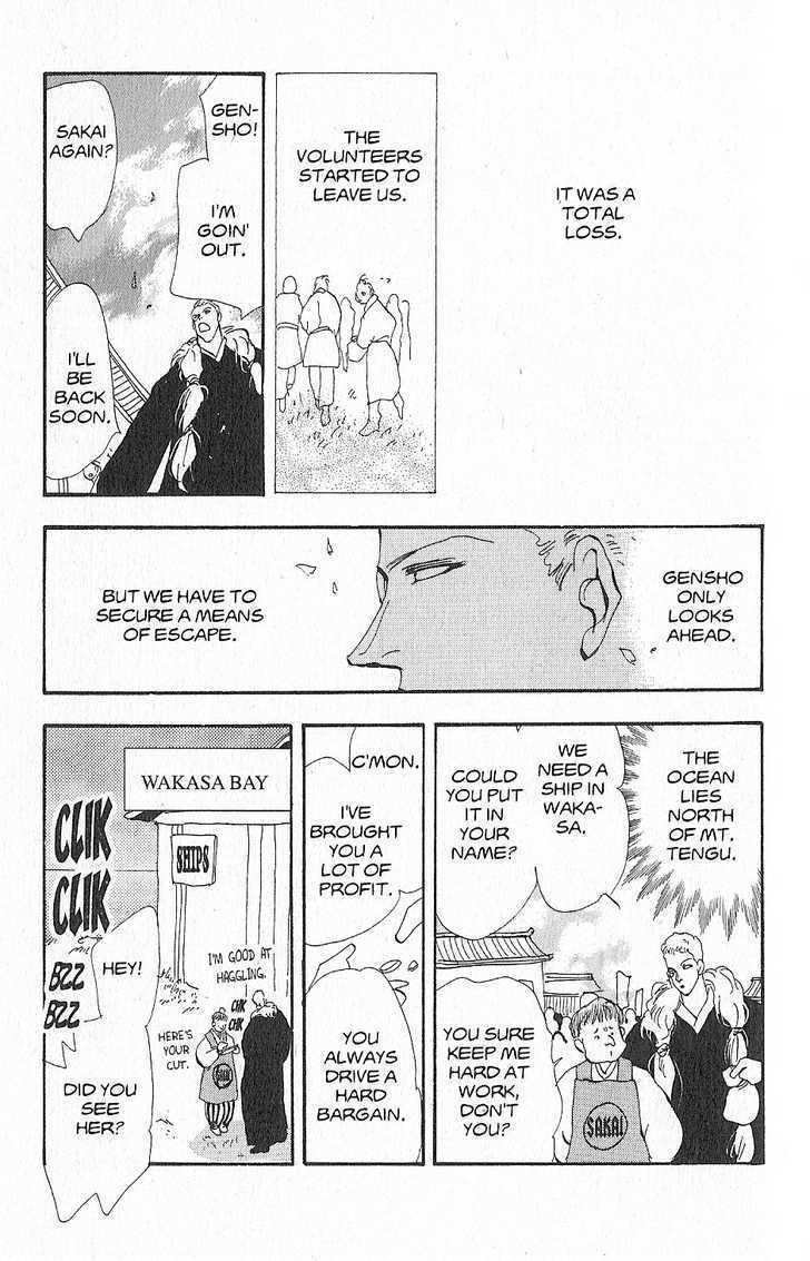 Basara Chapter 26.5-1 page 48 - Vol.26 Chapter 5.1 : Appendix 5: KATANA Rainbow Story: Gingko