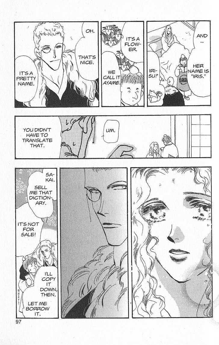 Basara Chapter 26.5-1 page 50 - Vol.26 Chapter 5.1 : Appendix 5: KATANA Rainbow Story: Gingko