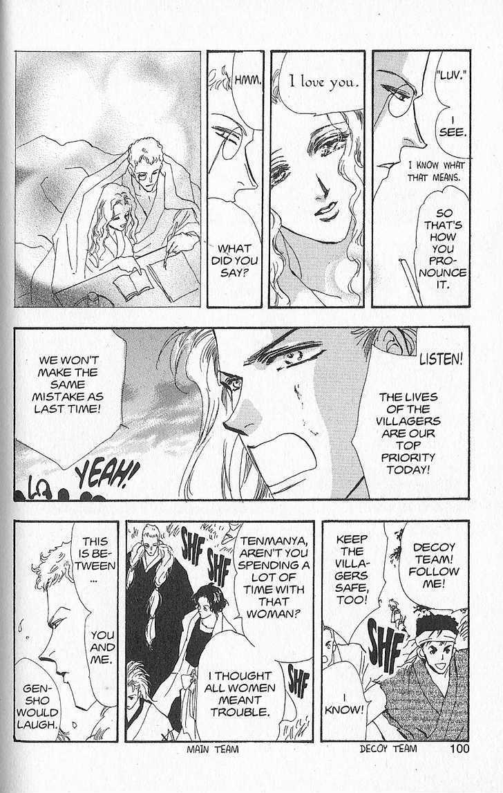 Basara Chapter 26.5-1 page 53 - Vol.26 Chapter 5.1 : Appendix 5: KATANA Rainbow Story: Gingko
