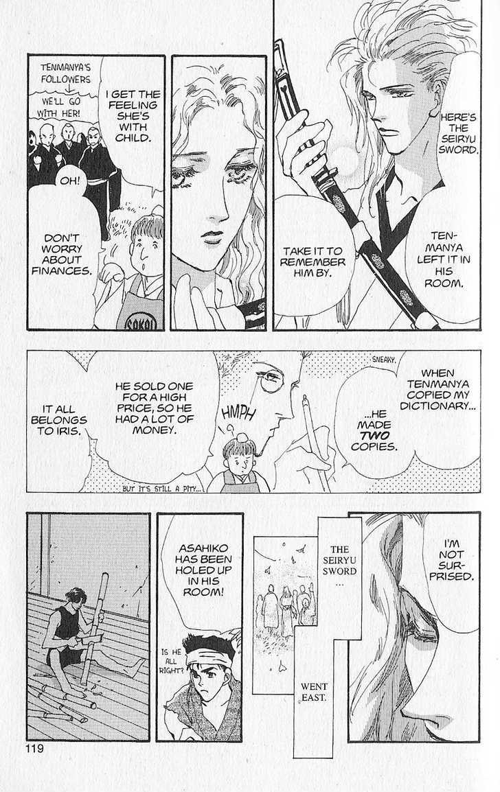 Basara Vol.26 Chapter 5.2 page 20 - Vol.26 Chapter 5.2 : Appendix 5: KATANA Rainbow Story: Gingko